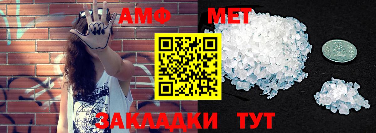 АМФЕТАМИН 97%  АМФЕТАМИН  Людиново 