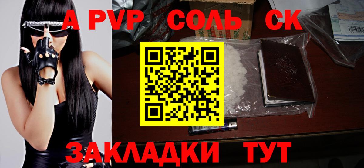Людиново  закладки  Alfa_PVP  Альфа ПВП VHQ  Вход с VPN  Alpha PVP Соль 