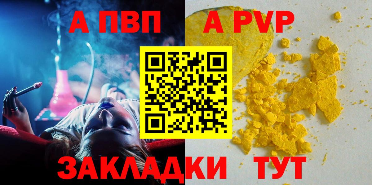 А ПВП VHQ Людиново