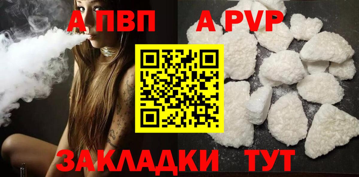 APVP крисы CK Людиново