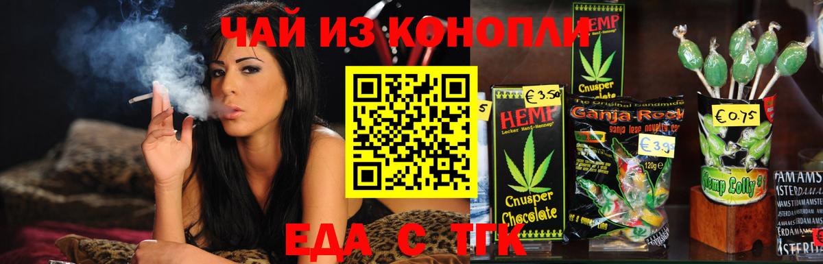 Canna-Cookies марихуана Людиново