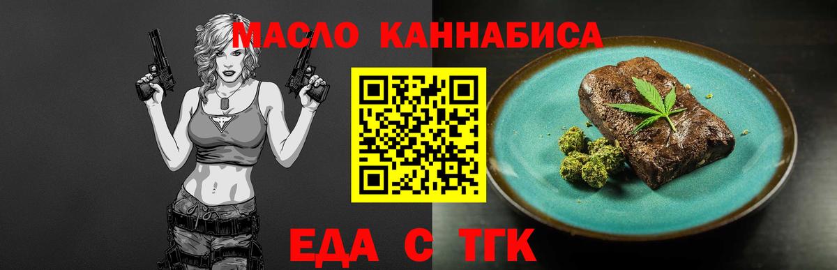 Cannafood конопля  Людиново 