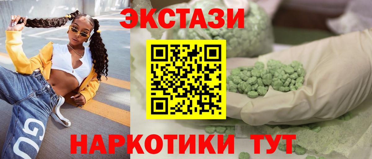 Экстази таблы  купить наркотики сайты  Людиново  Экстази диски  Вход с VPN 