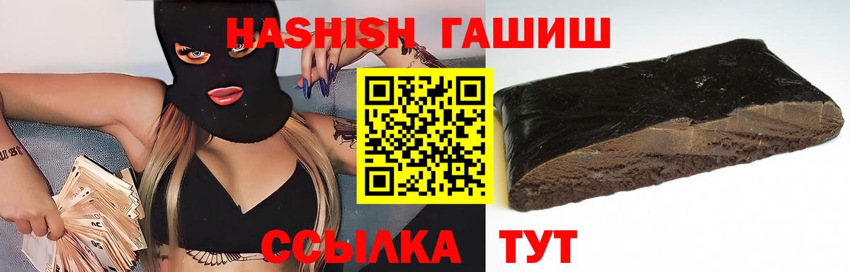 ГАШ hashish Людиново