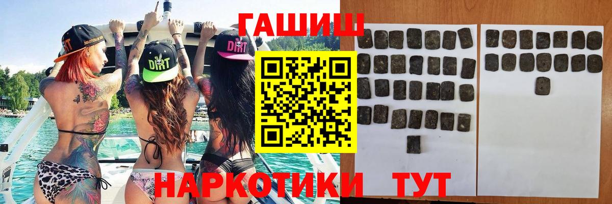 Людиново  ГАШ гарик  ГАШИШ хэш  Вход с VPN 