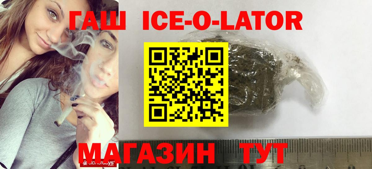 Гашиш  Гашиш Ice-O-Lator  Людиново  ГАШ 40% ТГК 