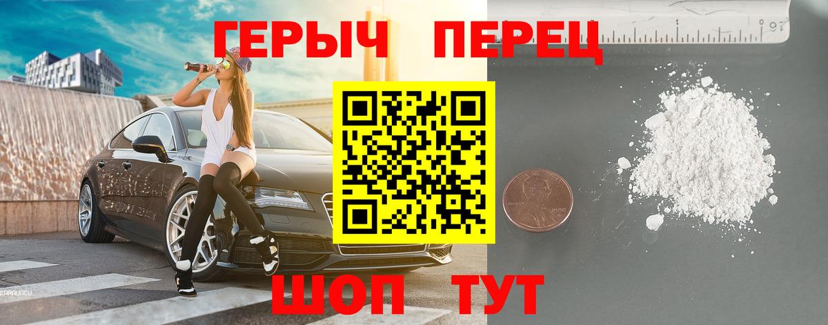 Людиново  ГЕРОИН VHQ  ГЕРОИН  Вход с VPN 