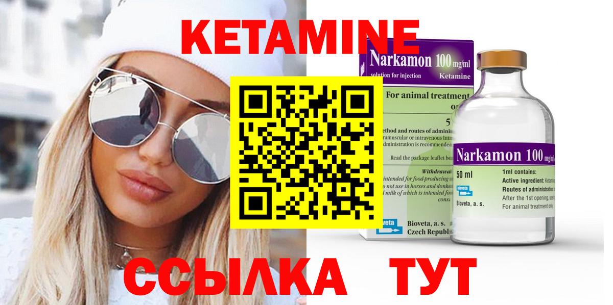 Кетамин ketamine  Вход с VPN  Людиново  КЕТАМИН ketamine 