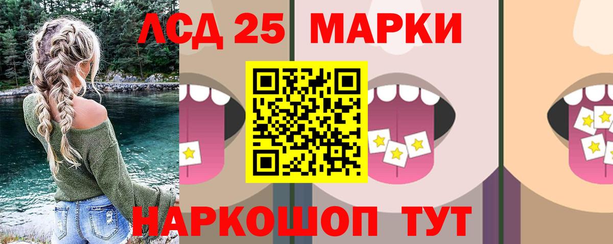 LSD-25 экстази кислота  Вход с VPN  LSD-25 экстази  Людиново  LSD-25 экстази ecstasy 