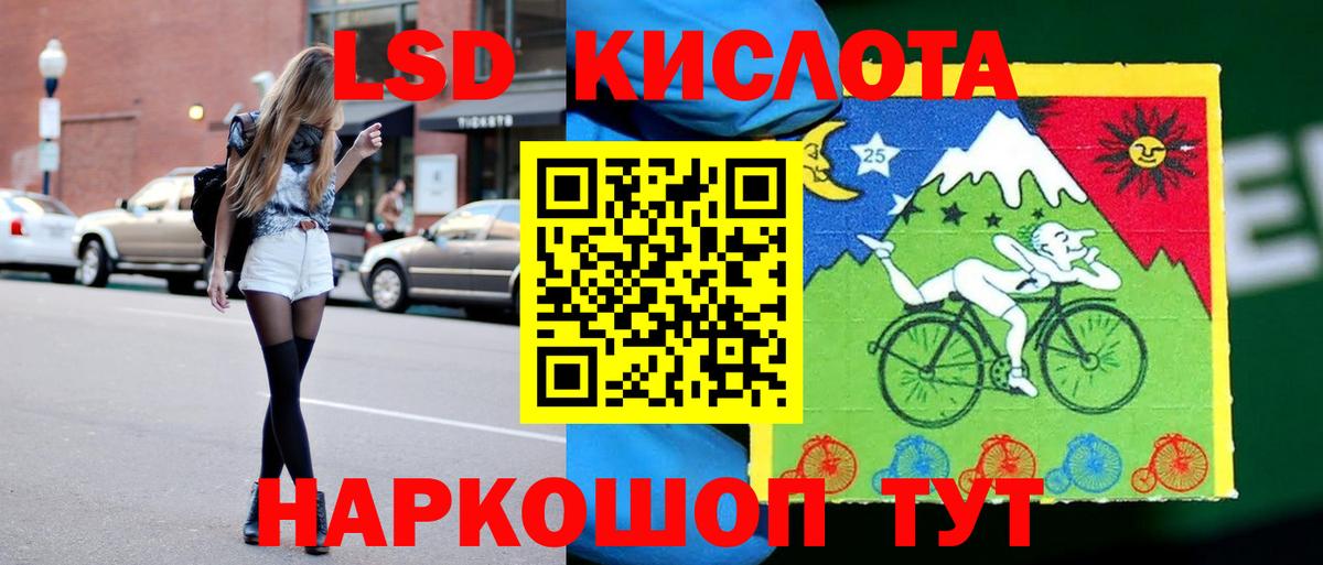 Лсд 25 экстази кислота Людиново