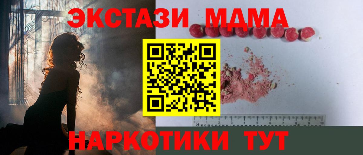 МДМА кристаллы Людиново