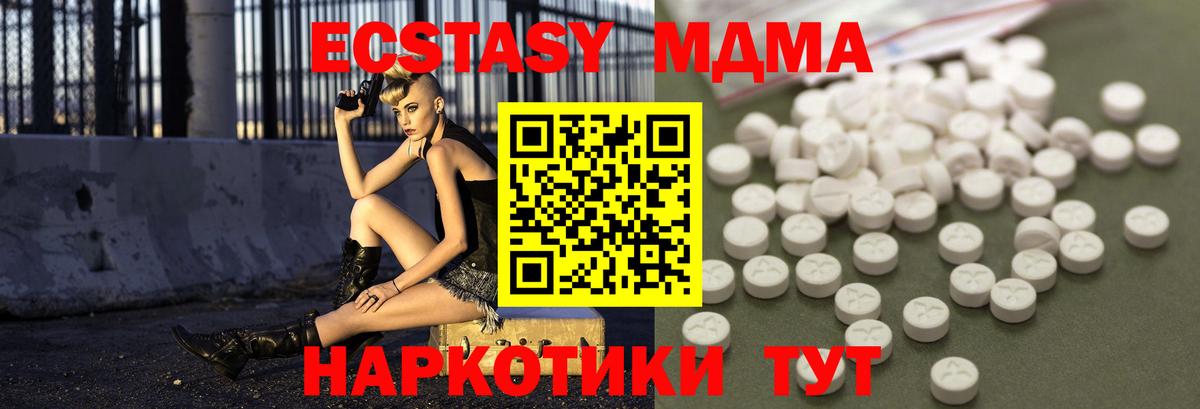 Людиново  MDMA молли  Вход с VPN  МДМА кристаллы 