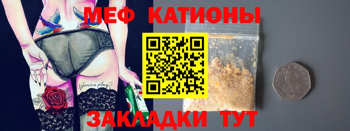 Мефедрон  Мефедрон кристаллы  Людиново  Вход с VPN  Мефедрон 4 MMC 
