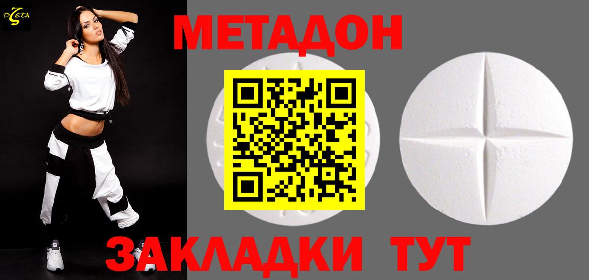МЕТАДОН VHQ  Вход с VPN  Людиново  МЕТАДОН мёд 