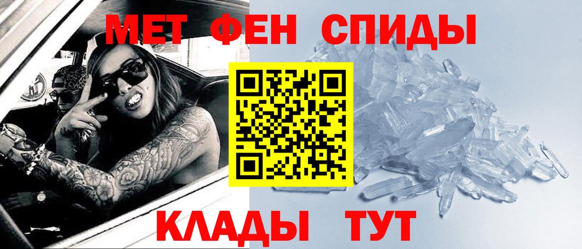 Первитин винт  Вход с VPN  Людиново 