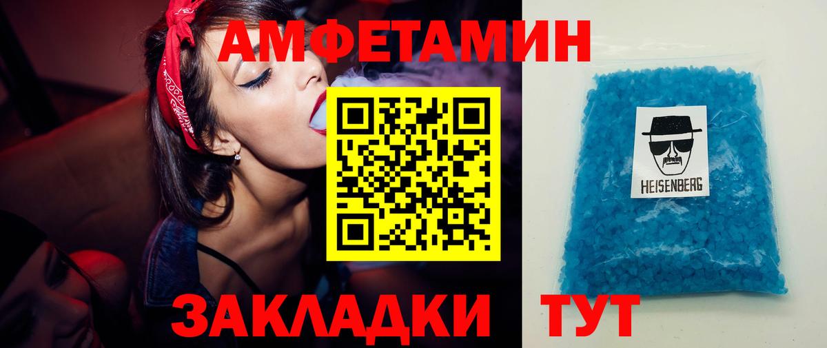 Метамфетамин мет Людиново