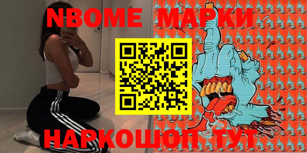 Марки N-bome  Вход с VPN  Людиново  Марки 25I-NBOMe 1,5мг 