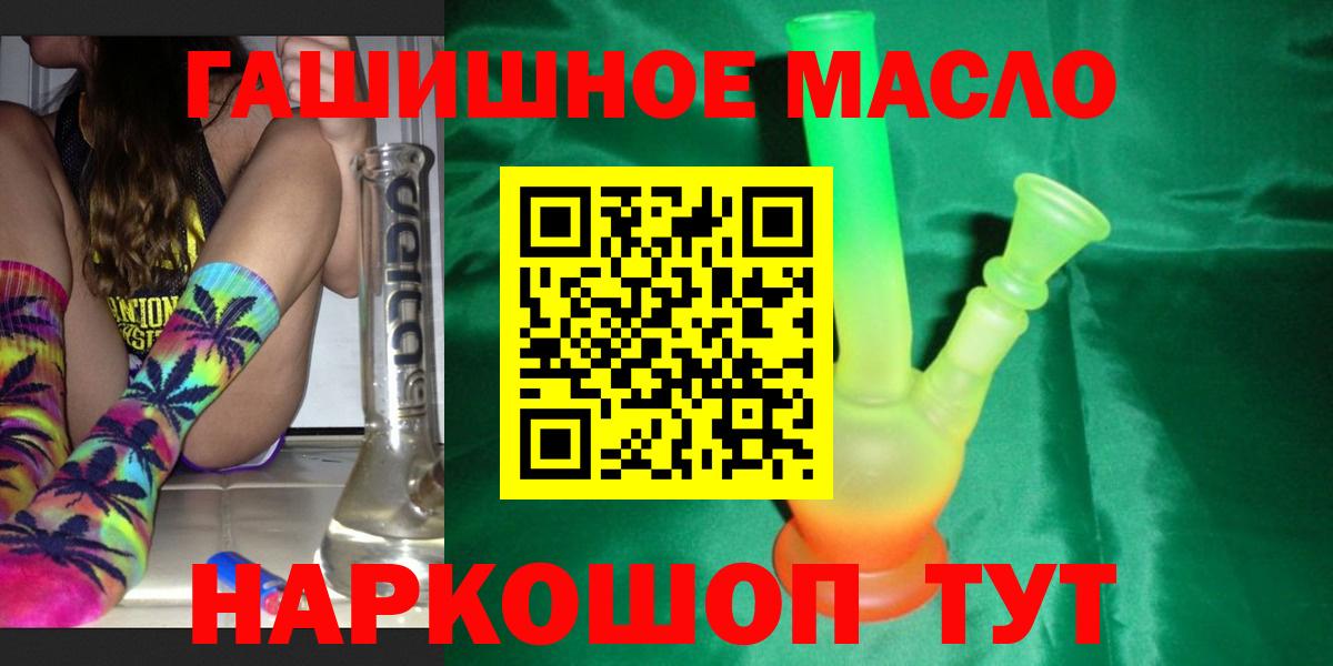 Дистиллят ТГК вейп с тгк  Вход с VPN  Дистиллят ТГК THC oil  Людиново 