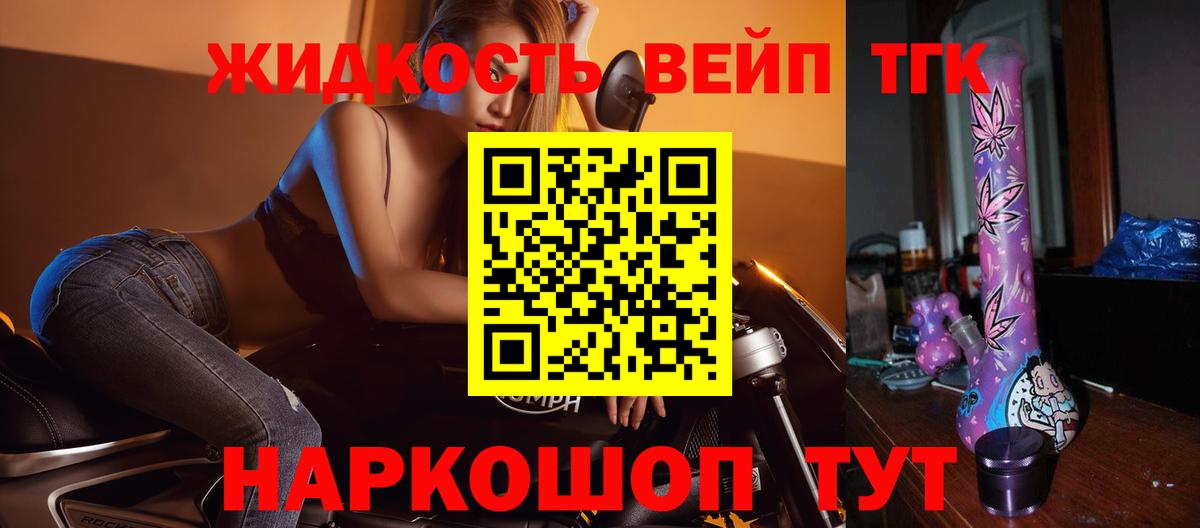 Дистиллят ТГК гашишное масло Людиново