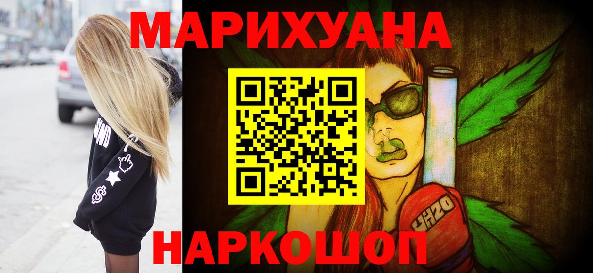 Марихуана Ganja  Каннабис ГИДРОПОН  Людиново  Вход с VPN  Каннабис тримм 